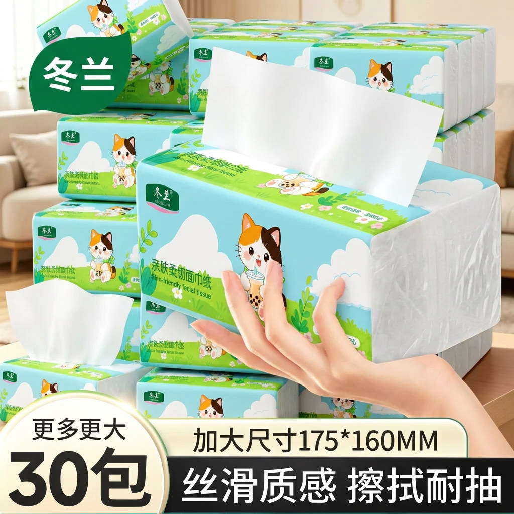 大尺寸抽纸卫生纸家用实惠装整箱宿舍纸巾手纸餐巾纸生活用纸图片