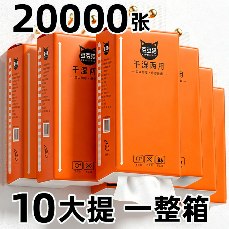 纸巾悬挂式抽纸家用餐巾纸面巾纸可擦手厨房厕纸整箱实惠装卫生纸图片