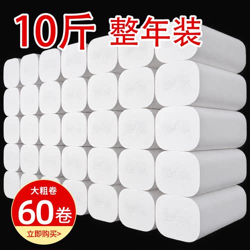 冬兰无芯卷纸4800克家用实惠厕所专用擦屁股纸工厂直销卫生纸手纸