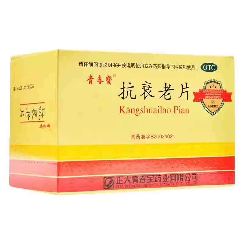 【青春宝】抗衰老片0.32g*80片*6瓶/盒