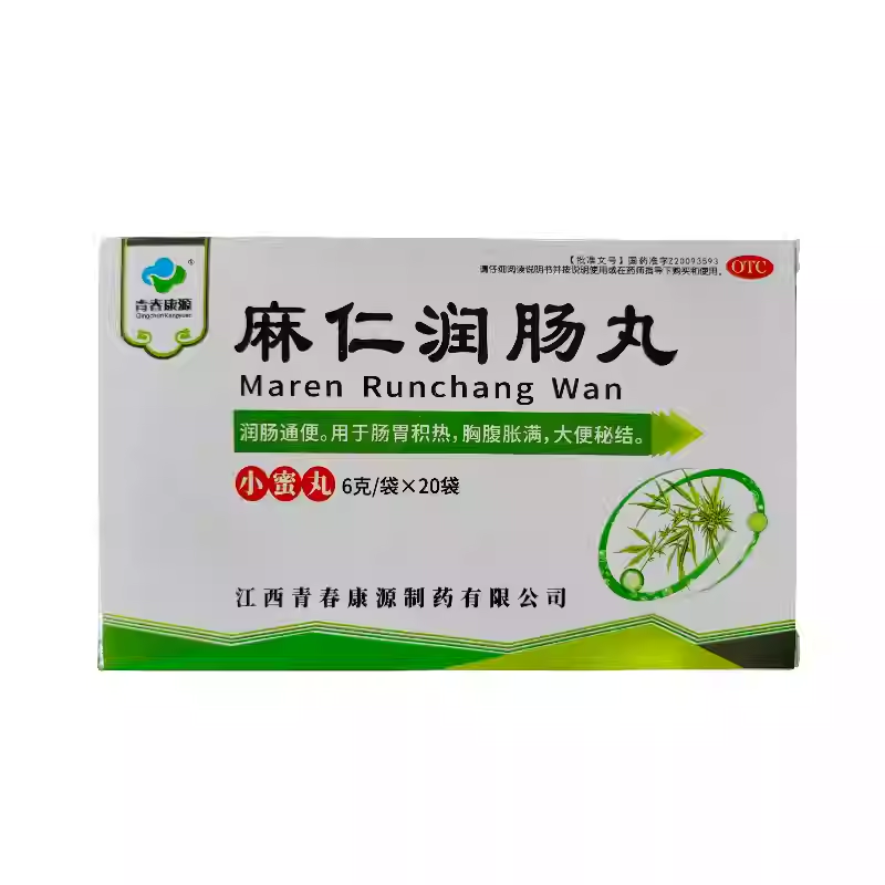 青春康源 麻仁润肠丸 6g*20袋/盒(每30丸重6g)