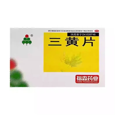 【福森】三黄片36片/盒