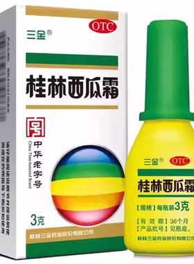 三金 桂林西瓜霜 3g1瓶盒