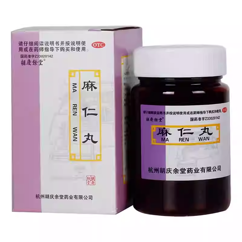 【胡庆余堂】麻仁丸60g*1瓶/盒