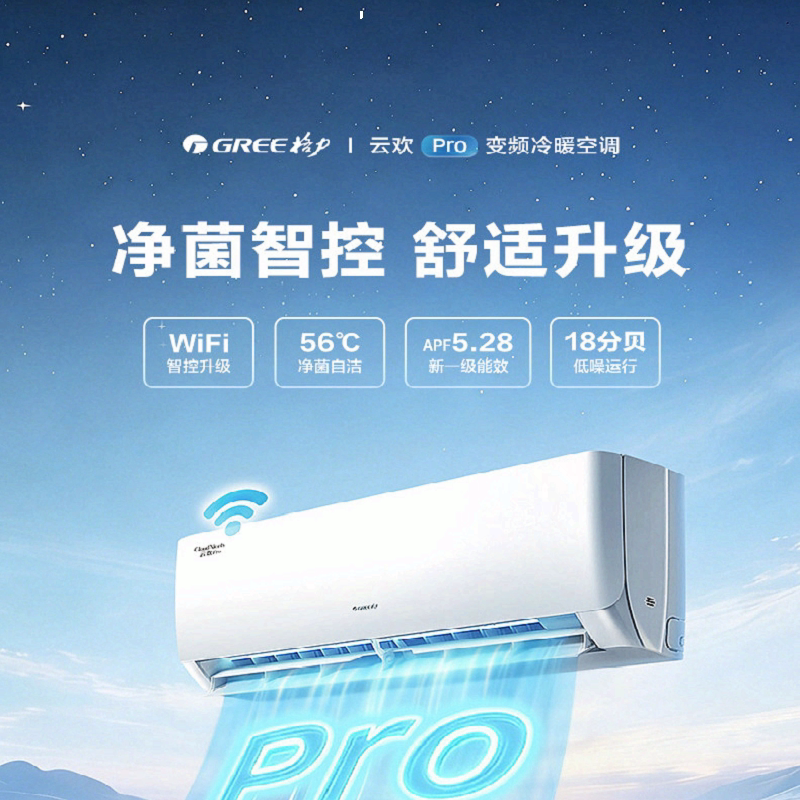 格力空调挂机1.5匹云欢Pro卧室家用新一级能效WiFi智能低噪