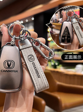 cs55逸unit钥匙cs75plus套逸动长安cs35plusplus达车univ三代