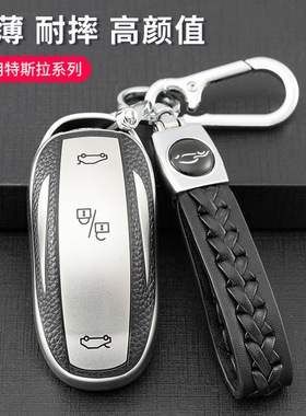 钥匙MODELX汽车MODELS壳适用钥匙于套特斯拉MODEL3保护包扣/专用