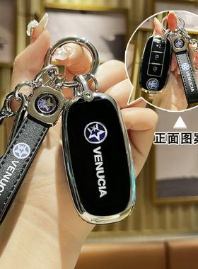 锁匙东风t70扣t90包套星启程vm50vd50适用钥匙启辰大t60d60plus