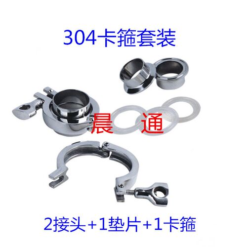 兴盛不锈钢卫生快装真空接头金属软管 卡盘卡箍式酒厂专用定做