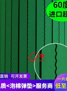 超高弹刀版弹垫60度绿色海绵橡胶压痕胶条自动模V切海绵圆模弹垫
