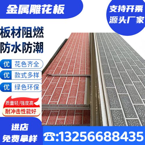 金属雕花板外墙保温装饰一体w板防火防潮聚氨酯夹心轻钢别墅岗外