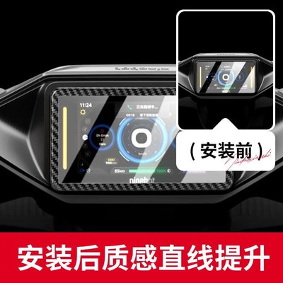 适用25新款九号电动车MZ110 MZmix改装仪表罩仪表防水罩壳配件