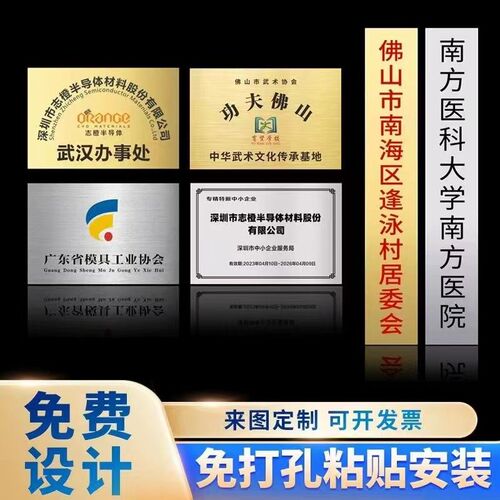 公司门牌铜牌定制不锈钢厂牌广告牌做金属腐蚀牌T铁牌广告招牌制