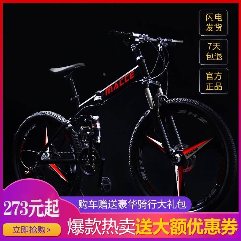 山地折叠自行车成年男女赛车越野变速一体轮双减震学生单车自行车