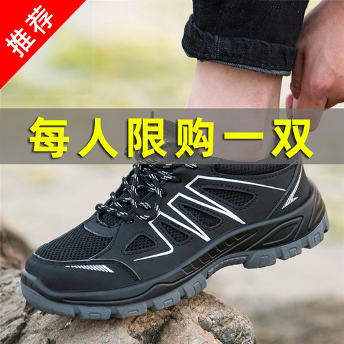 劳保鞋男冬季透气防臭钢包头轻便钢包头防砸防刺穿老保.工地工作