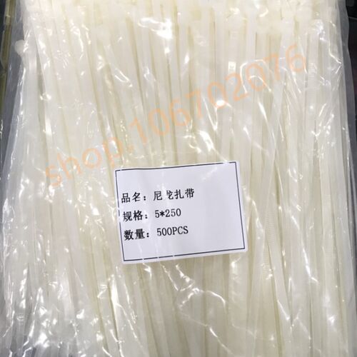 扎带自锁式尼龙扎带5x250mm塑料绑带束线带捆扎绳.扎线带绑带