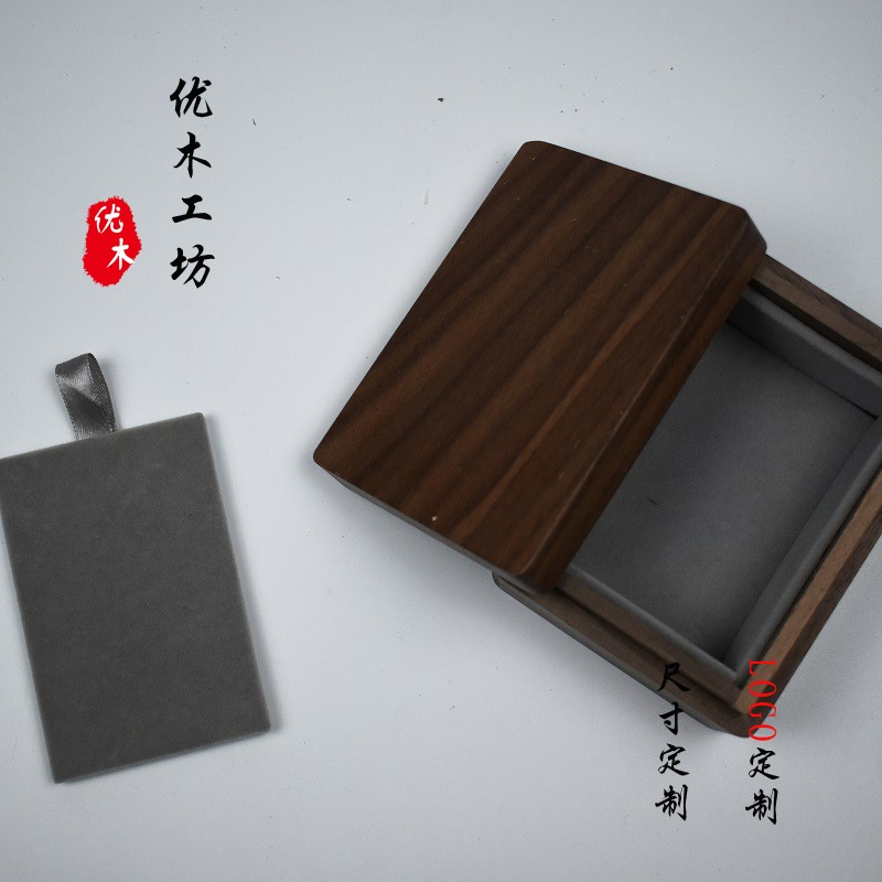 黑胡桃木小木盒子长方形首饰盒收纳玉器收纳实木定做小号盒子