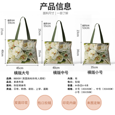 美式乡村白花横版拉链帆布包手提袋单肩包购物袋书包来图定制