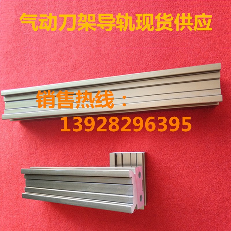 气压分切刀架无纺布熔喷布气动分切刀架分切圆刀片燕尾槽导轨