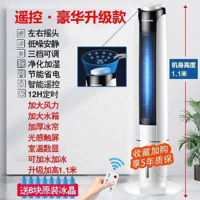 冷暖两用家用A冷风机制冷空调扇水冷风扇塔扇加水空调器台立式u.