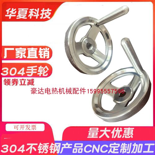 304不锈钢手轮 带手柄手轮 3y04手柄手轮 滚花边手轮 机床手轮摇