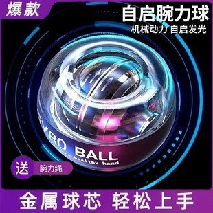 学生用腕力球100公斤20u0公斤男式 重力球离心自启动臂力静音腕力