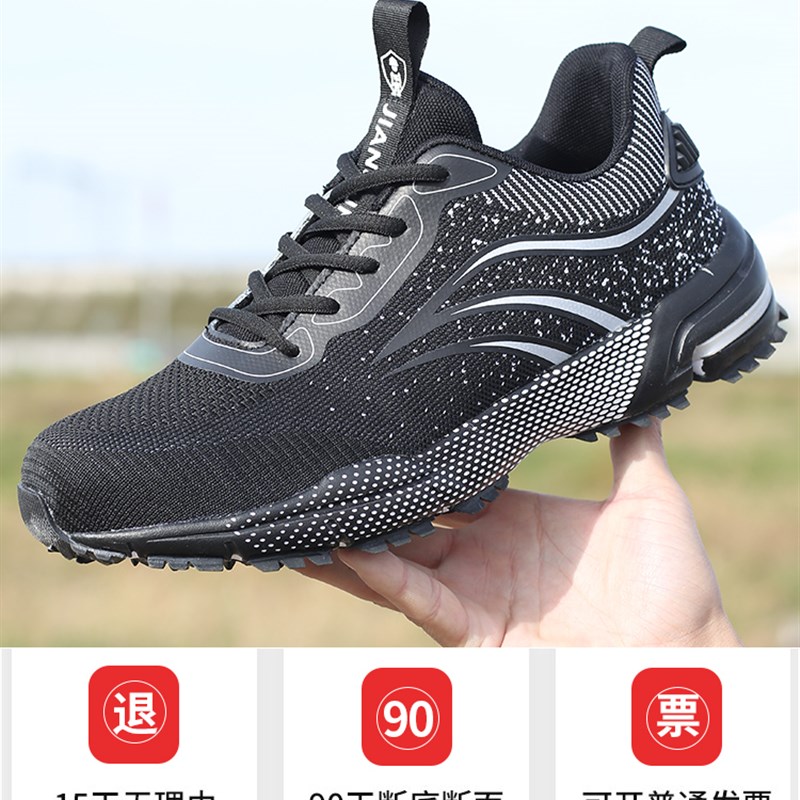 劳保鞋男士款防砸防刺穿带钢板工作钢头轻便透气工地老保防臭男式