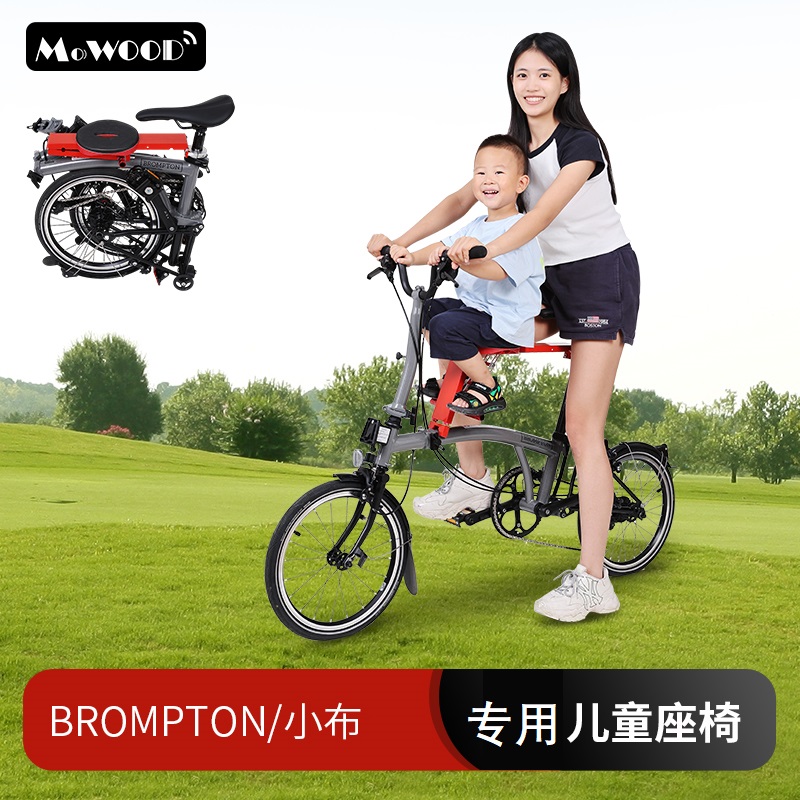 折叠自行车小布Brompton国布专用儿童座椅
