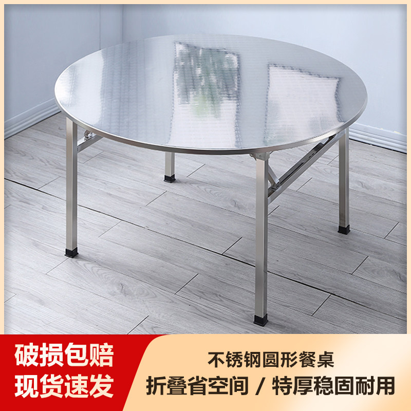 不锈钢可折叠餐桌圆形家用聚会简约圆桌酒店农村酒席排档折叠桌商,住宅家具,折叠桌,淘宝优惠券,粉丝福利购,淘宝优惠卷