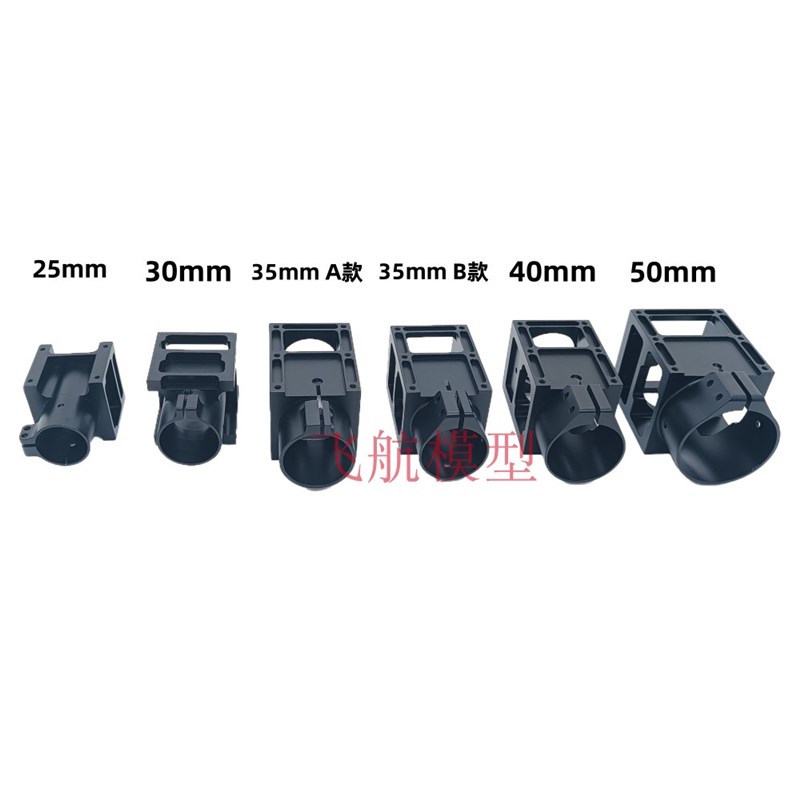 25/30/40/50mm管径横折固定座 农用无人机 防虚位基座 植保配件