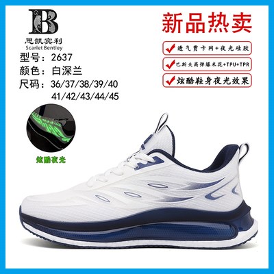 2024秋冬男女超轻皮面防水跑步鞋(杜沙61666/2637)