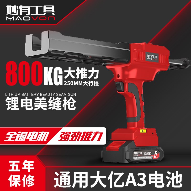 电动美缝胶枪锂电池双管胶枪美缝剂施工具自动21V艺大瓷砖打胶机