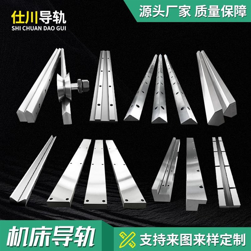 机床导轨V型导轨直线重载矩形导轨三角方形桁架齿条直线镶钢滑轨