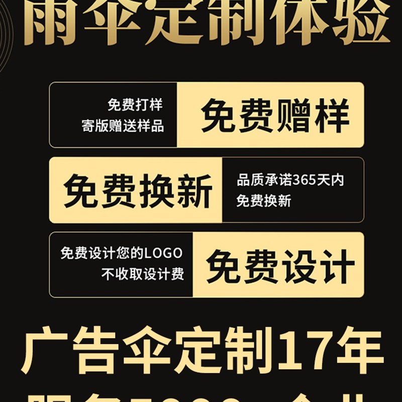 雨伞定制印logo广告伞礼品订制黑伞男女长柄双人伞印字雨伞
