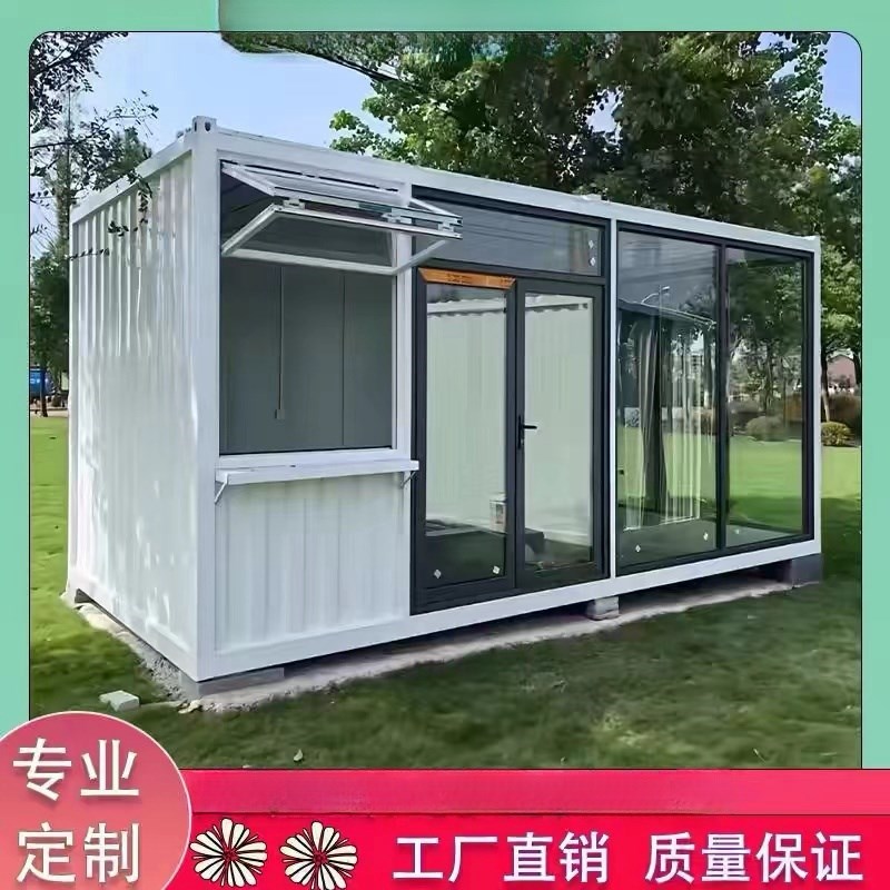 轻钢别墅住人集装箱移动房阳光房工地简易活动板房办公室集成房屋