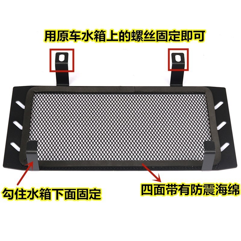 适用无极525AC/ 525R改装水箱网LX525DS水箱护罩散热器防护网配件
