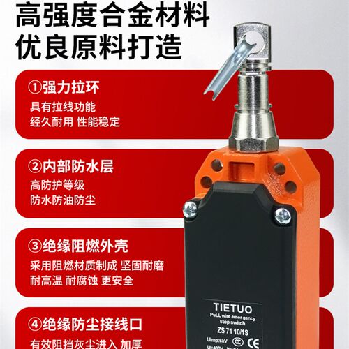 拉线行程限位ZS-7110-1SVD ZS-7120-VD安全急停开关拉绳开关