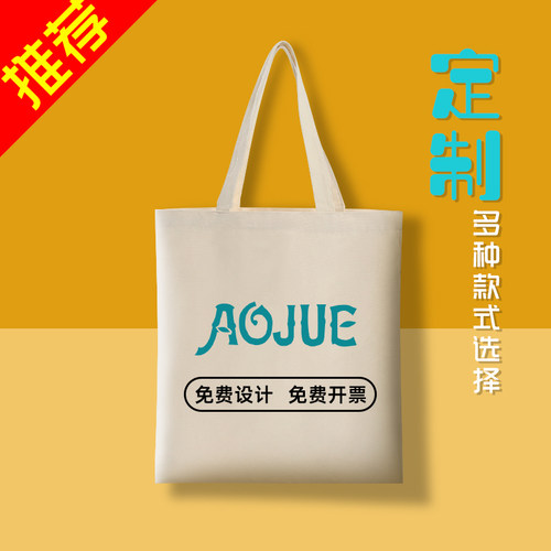 帆布袋定制图案LOGO手提棉布袋定做学习补课袋外出手拎涤棉帆布包