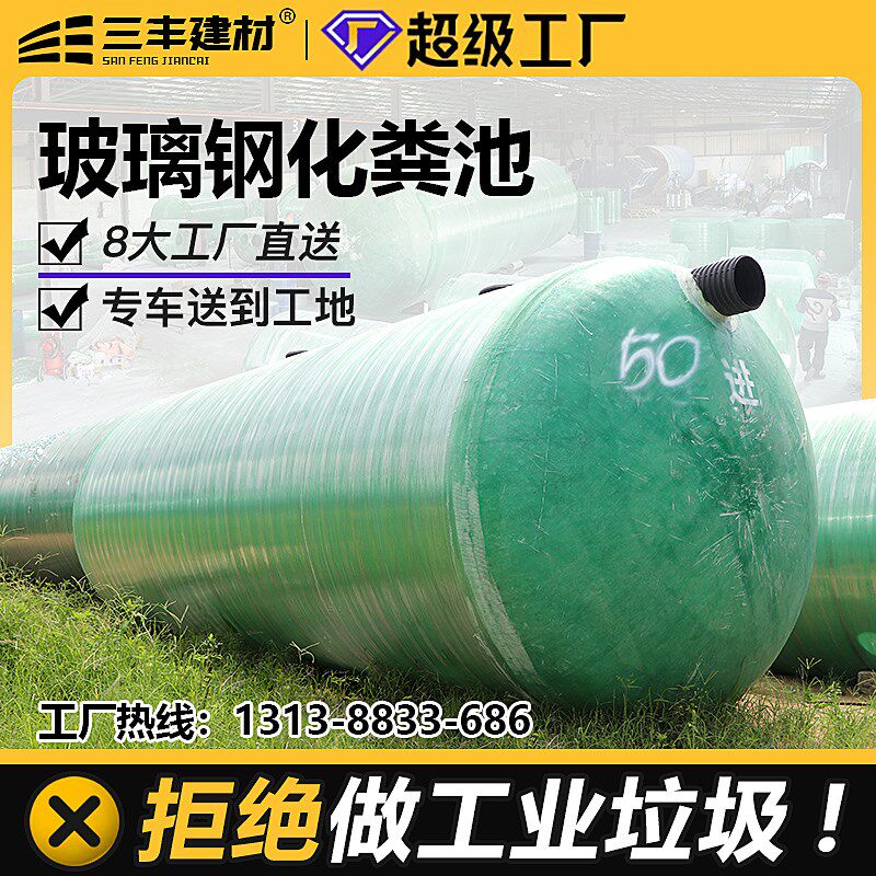 玻璃钢化粪c池成品隔油池6/10/20/50/100立方三格沉淀池化粪池罐