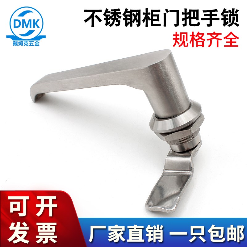 不锈钢配电箱锁开关柜门锁MS324电柜锁转舌执手锁带把手开关柜锁