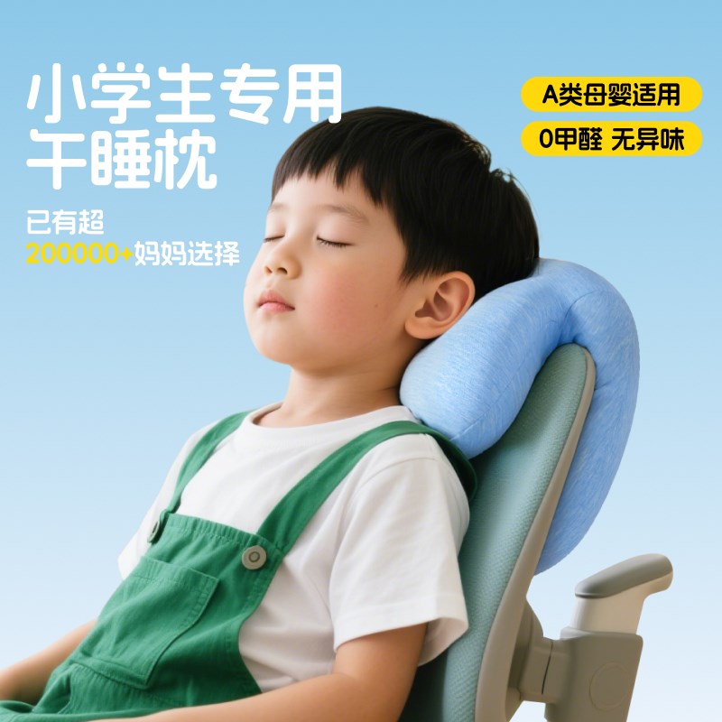 办公室午睡神器午睡枕趴在枕成人工位睡觉神器趴趴枕抱枕趴睡学校