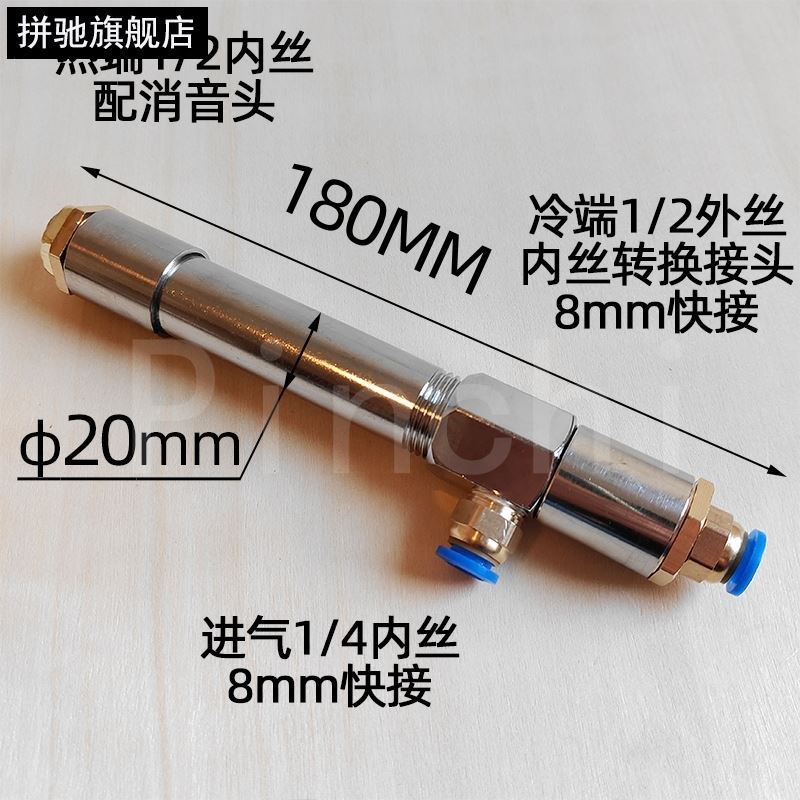 不锈钢涡流管涡轮制冷器空气冷却螺旋蜗流制热恶魔急冻管