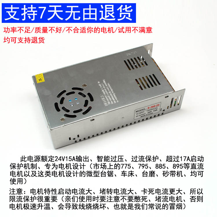 大功率24V10A电源直流电机15A电源775马达供电895/795电机变压器