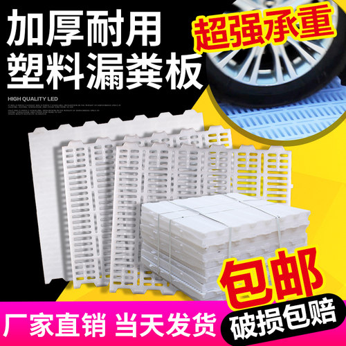 加厚猪用漏e粪板母猪分娩产床定位栏仔猪保育育肥漏屎板羊床漏粪