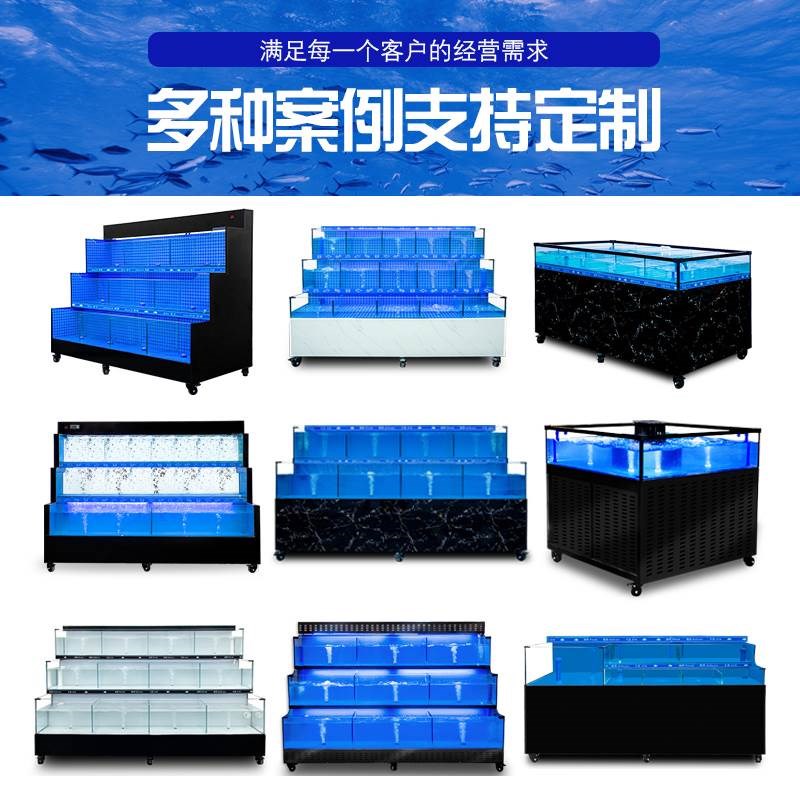 定制 移动海鲜池商用制冷机一体鱼缸饭店水族箱水产鱼缸贝类鱼池