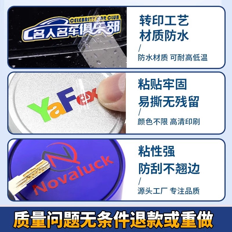 机械设备贴纸定制水晶标丝印不干胶标签打印企业商标仪器按钮机床