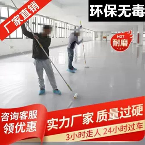 水性高光环氧地坪漆水泥地面漆室内室外家用自流平防水耐磨地板漆