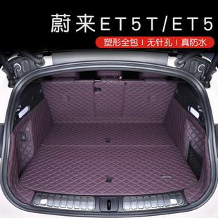专用于蔚来et5t后备箱垫22 蔚来etL5后备箱垫汽车用品尾箱垫 24款
