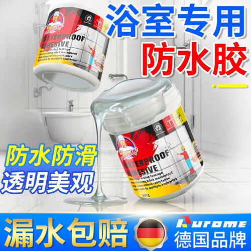 浴室专用防水胶补漏裂缝渗水化妆室淋浴房地面免砸砖透明防水涂料