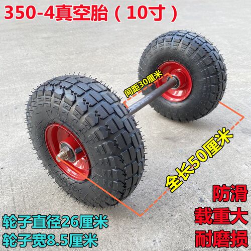 10寸350-4真空胎充气轮平板车轮手推车轮老虎V车轮大载重脚轮